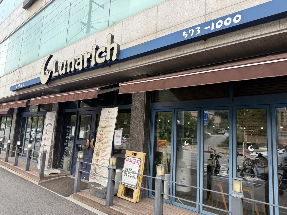 루나리치 충남천안점 사진 1