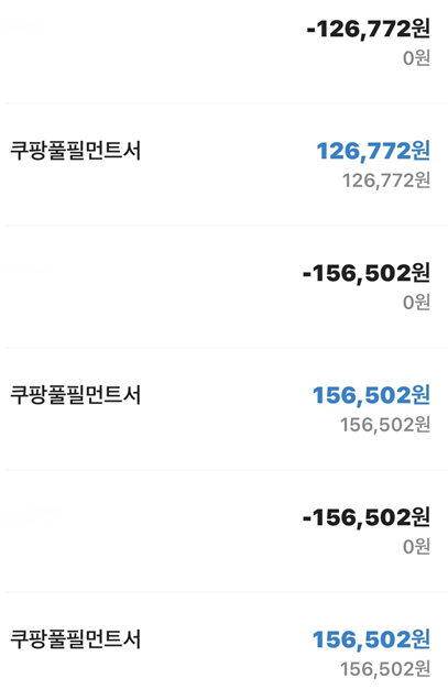  쿠팡 평택 1센터 야간 오더피커 알바 후기:  인센티브 미끼에 속지 마세요!