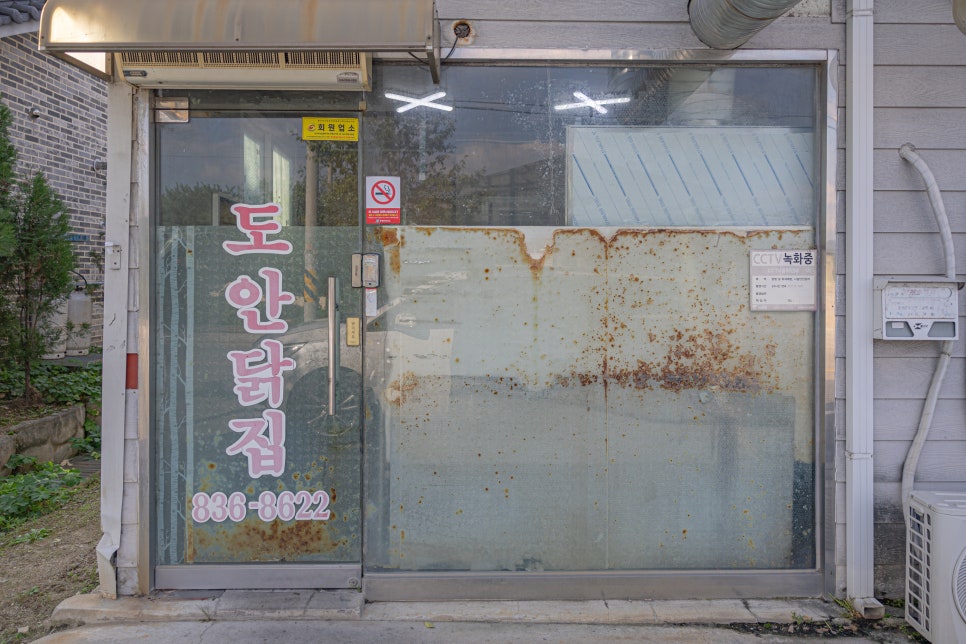 도안닭집 사진