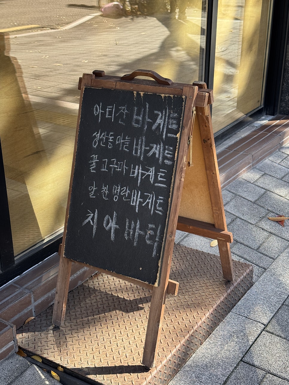 컨트리베이커리 사진 2
