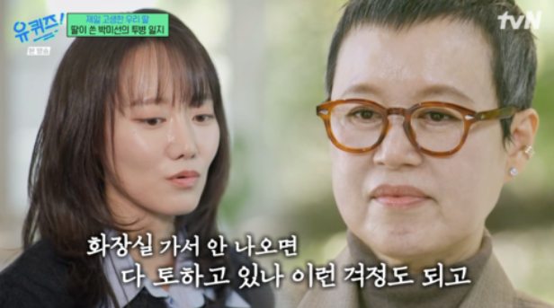  박미선 딸의 고백… 투병 곁 지킨 밤들에 모두가 울컥한 이유