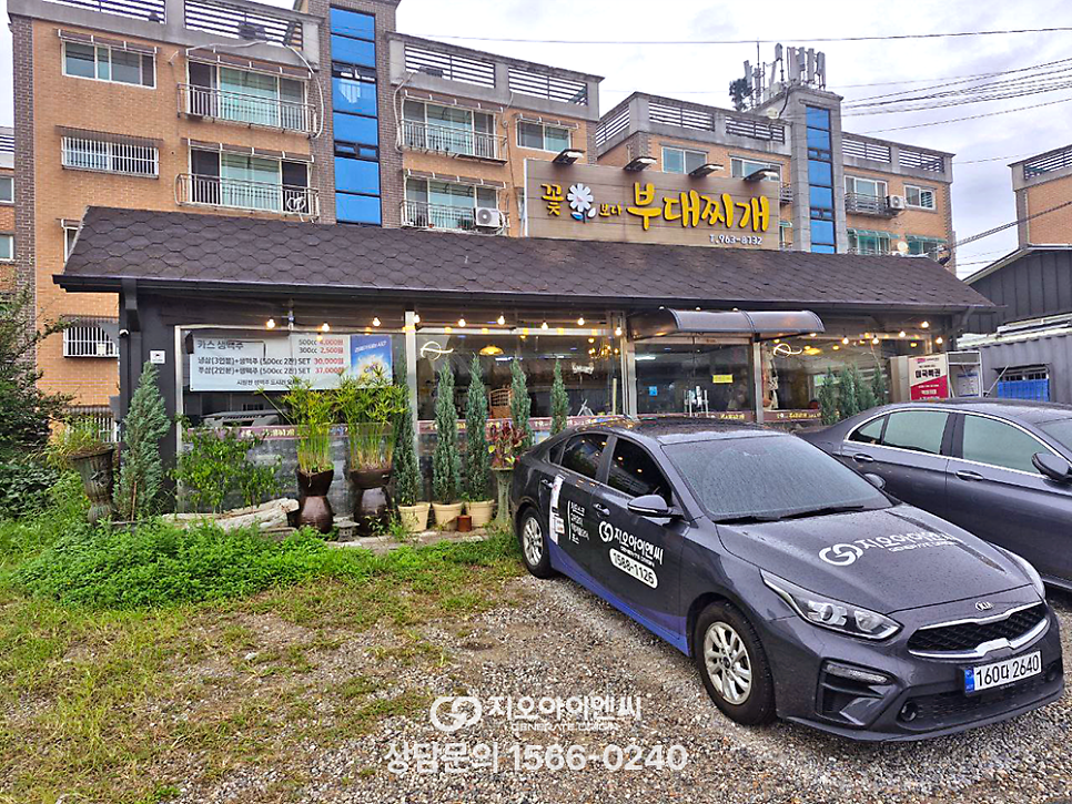 꽃보다부대찌개 사진 2