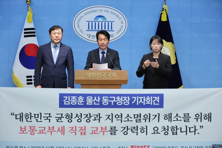 국회로 간 울산 동구청장 