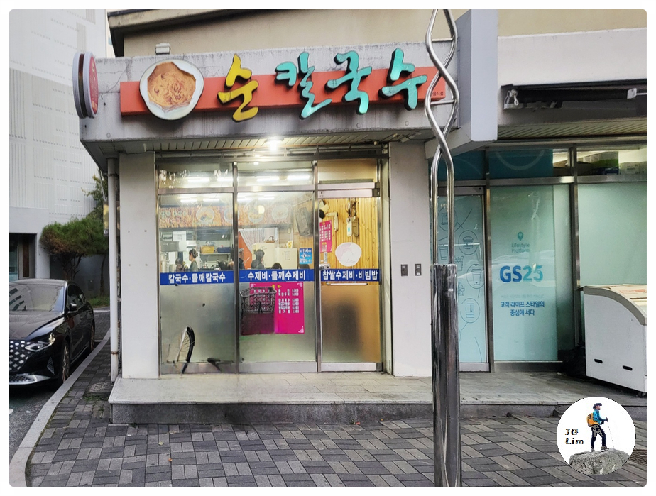 순칼국수 사진 2