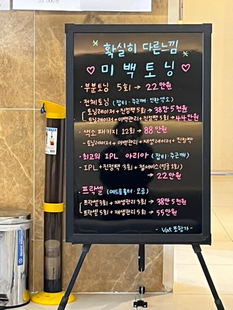 서울 점, 비립종 제거 1100원 병원