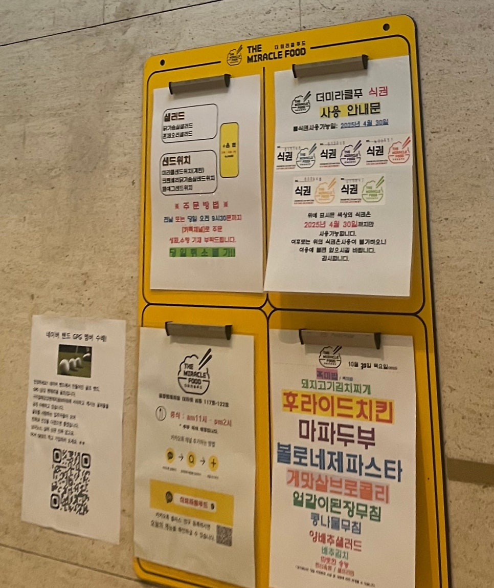 더미라클푸드 사진 2