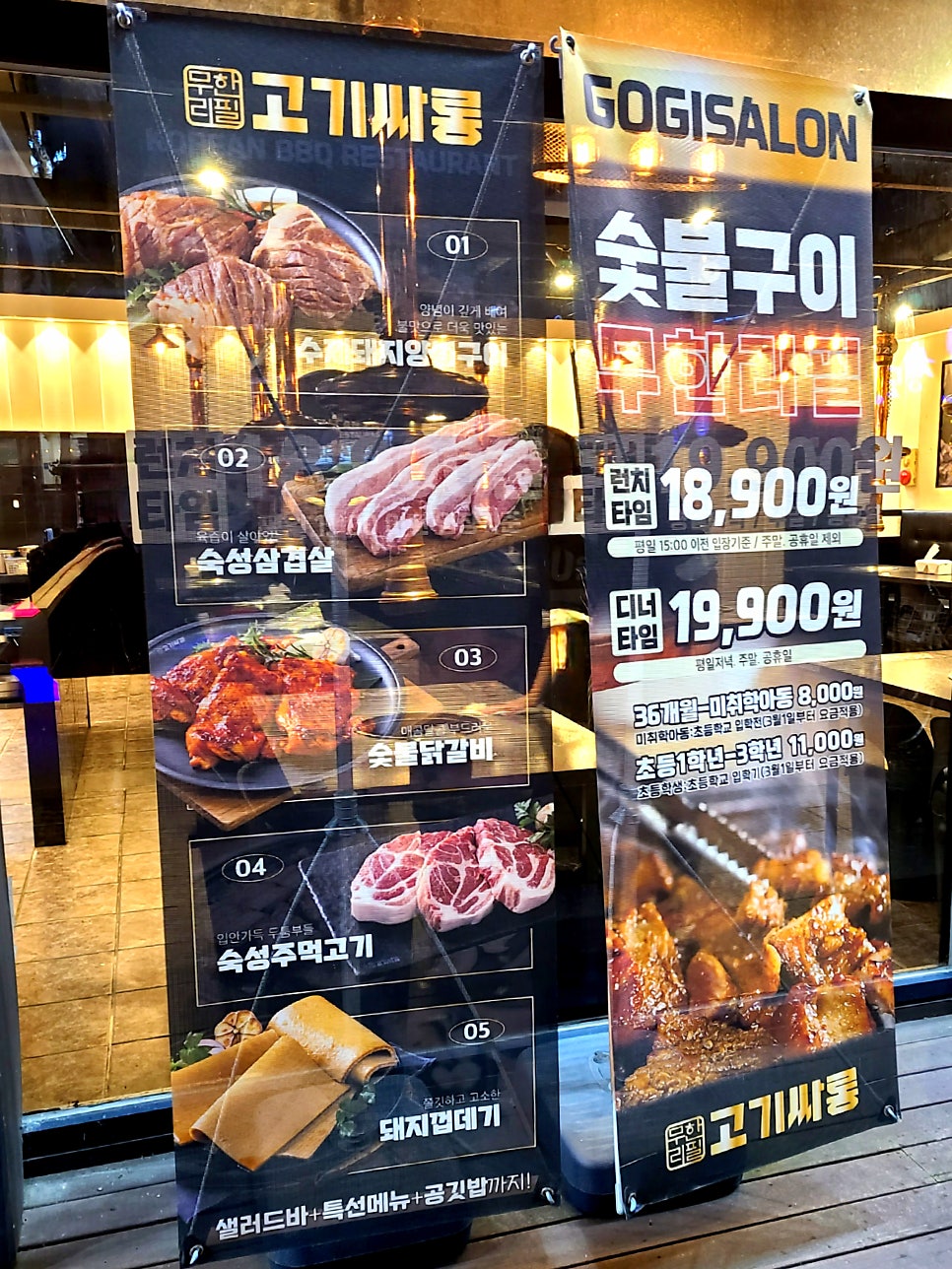 고기싸롱 대전가오점 사진 5