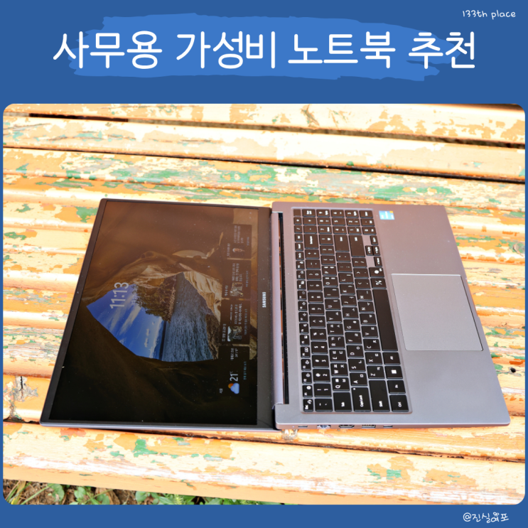  사무용 가성비 노트북 추천 삼성 갤럭시북4 NT750XGR-A28A