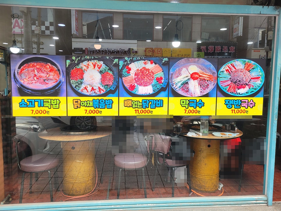 꿈에본춘천집 사진 2