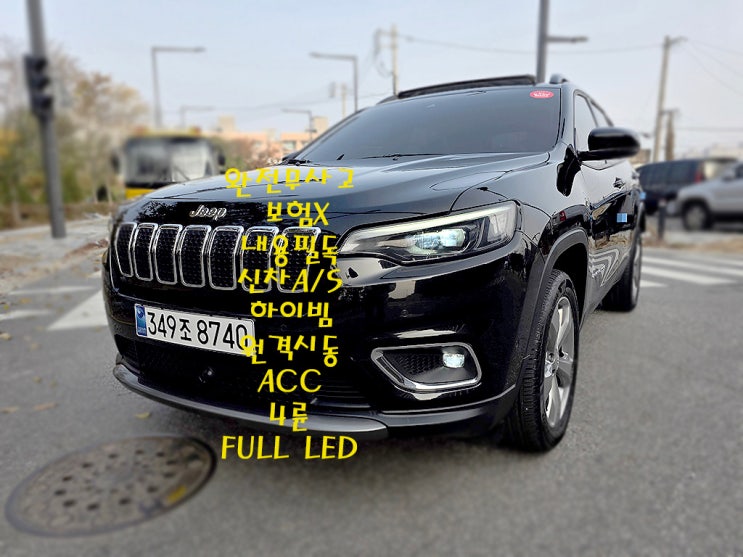  체로키(KL) 2.4 AWD 리미티드