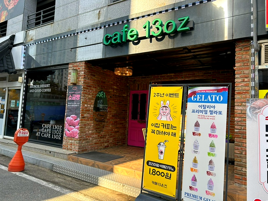 카페13oz 사진 1