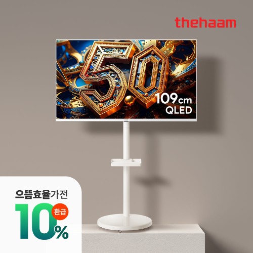  4K QLED 라이트 더함 CHiQ 패키지 가성비의 끝 삼탠바이미 스마트TV 109cm(43인치) 리뷰