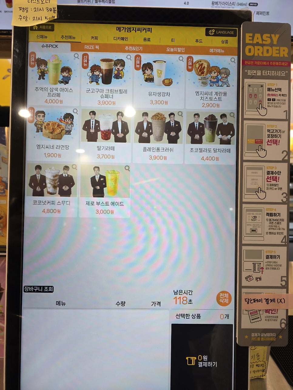 메가MGC커피 논현은봉초점 사진 5
