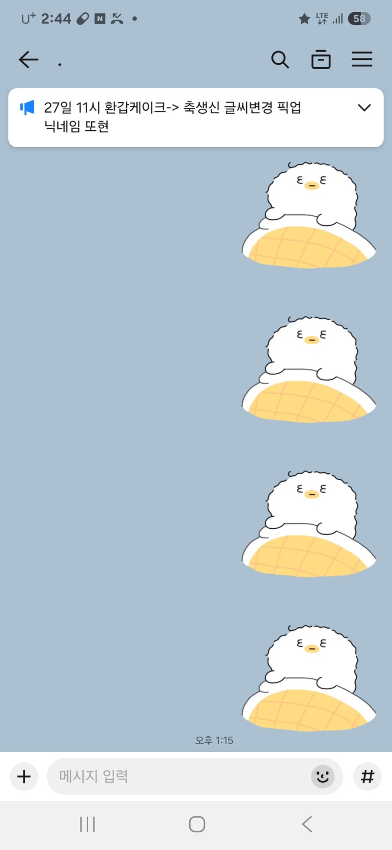카카오톡 캡쳐 카톡 대화 모바일 pc 방법