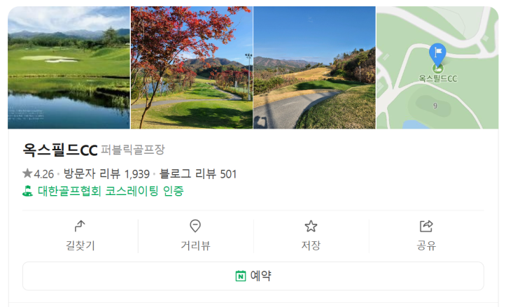  [대리납부, 소득구분] 해외 골프회원권 회원권 비용, 부가가치세 과세 대상일까? 소득구분은?