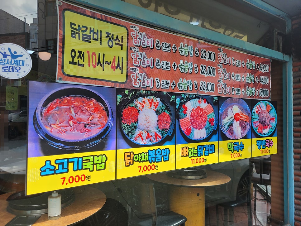 꿈에본춘천집 사진 3