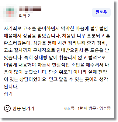 범죄단체조직죄 가입죄 캄보디아 보이스피싱처벌은