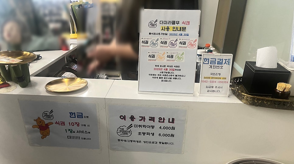 더미라클푸드 사진 3