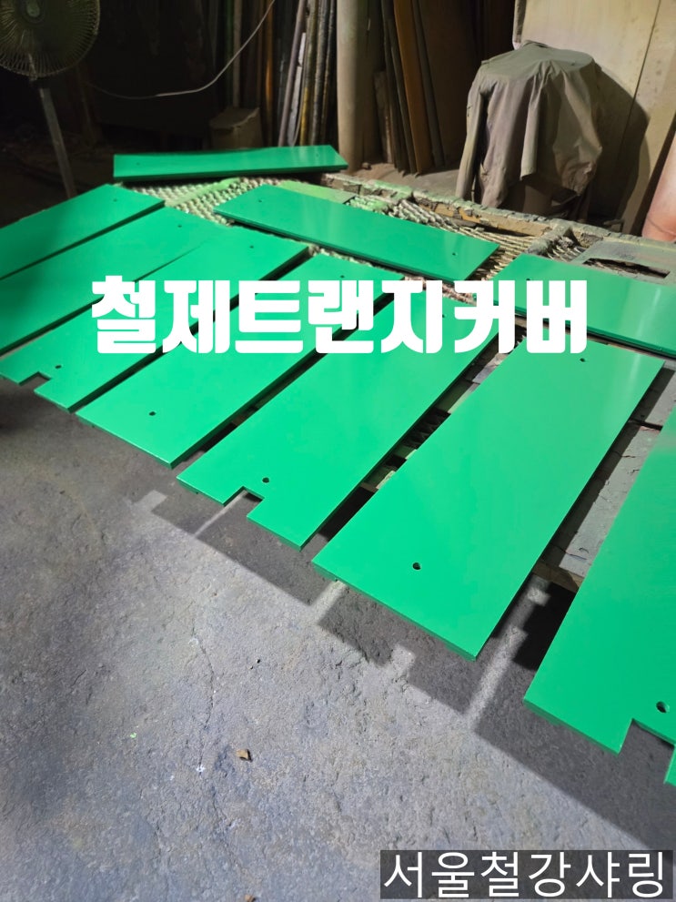  후판 12t 배수로용 철판 트랜치 커버 제작, 철판 모형절단 사례 소개