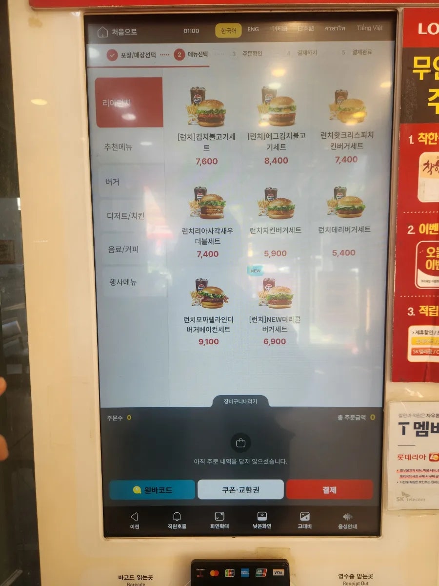 롯데리아 부천범박점 사진 5