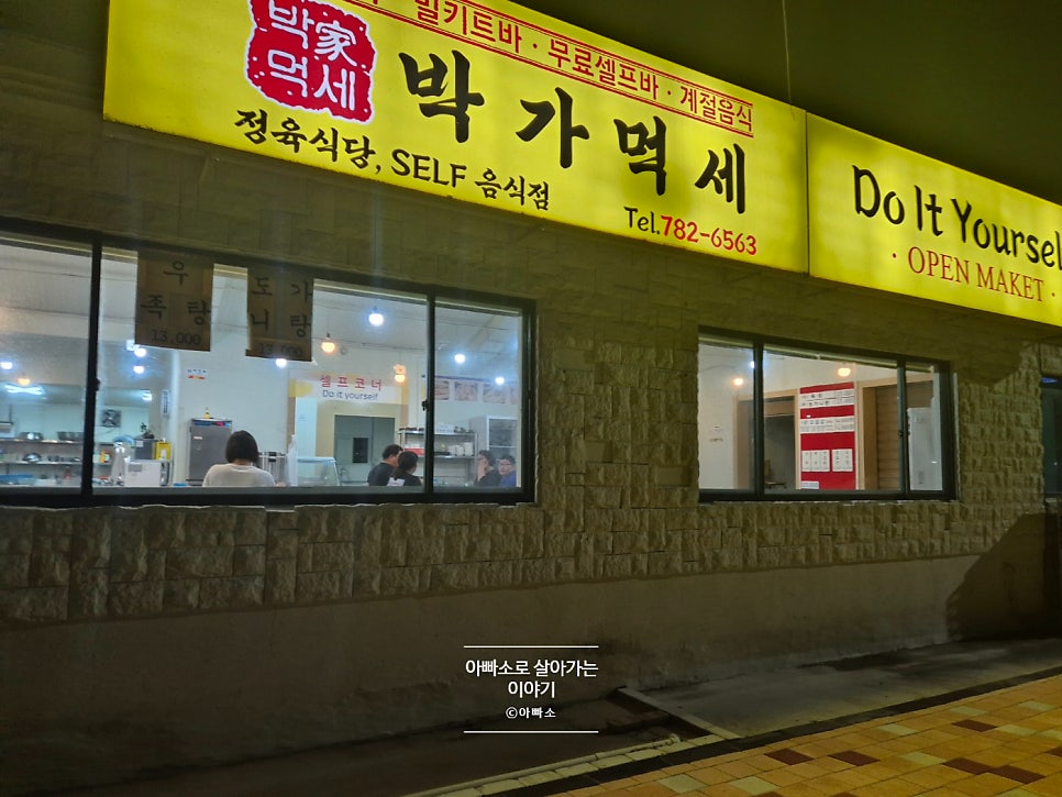 서흘길맥 사진 6
