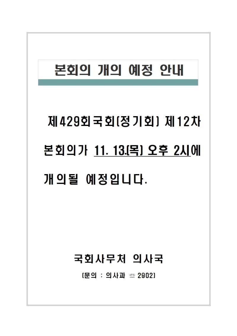 정책지식 2025.11.13. : 네이버 블로그