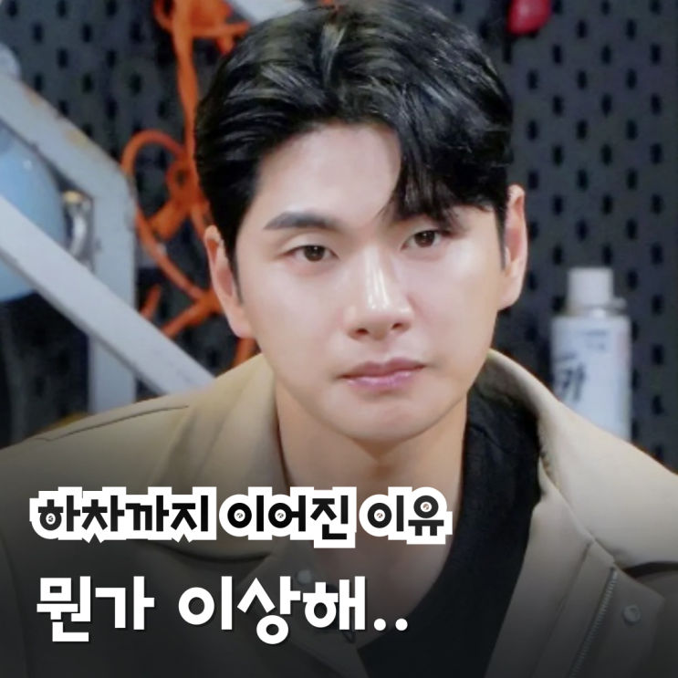 <b>이이경 사생활 폭로</b>.. 끝난 줄 알았던 사건, 다시 수면 위로?