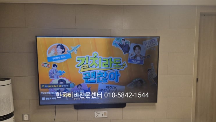  천안tv수리 티비백라이트 한쪽면이 어두워졌어요