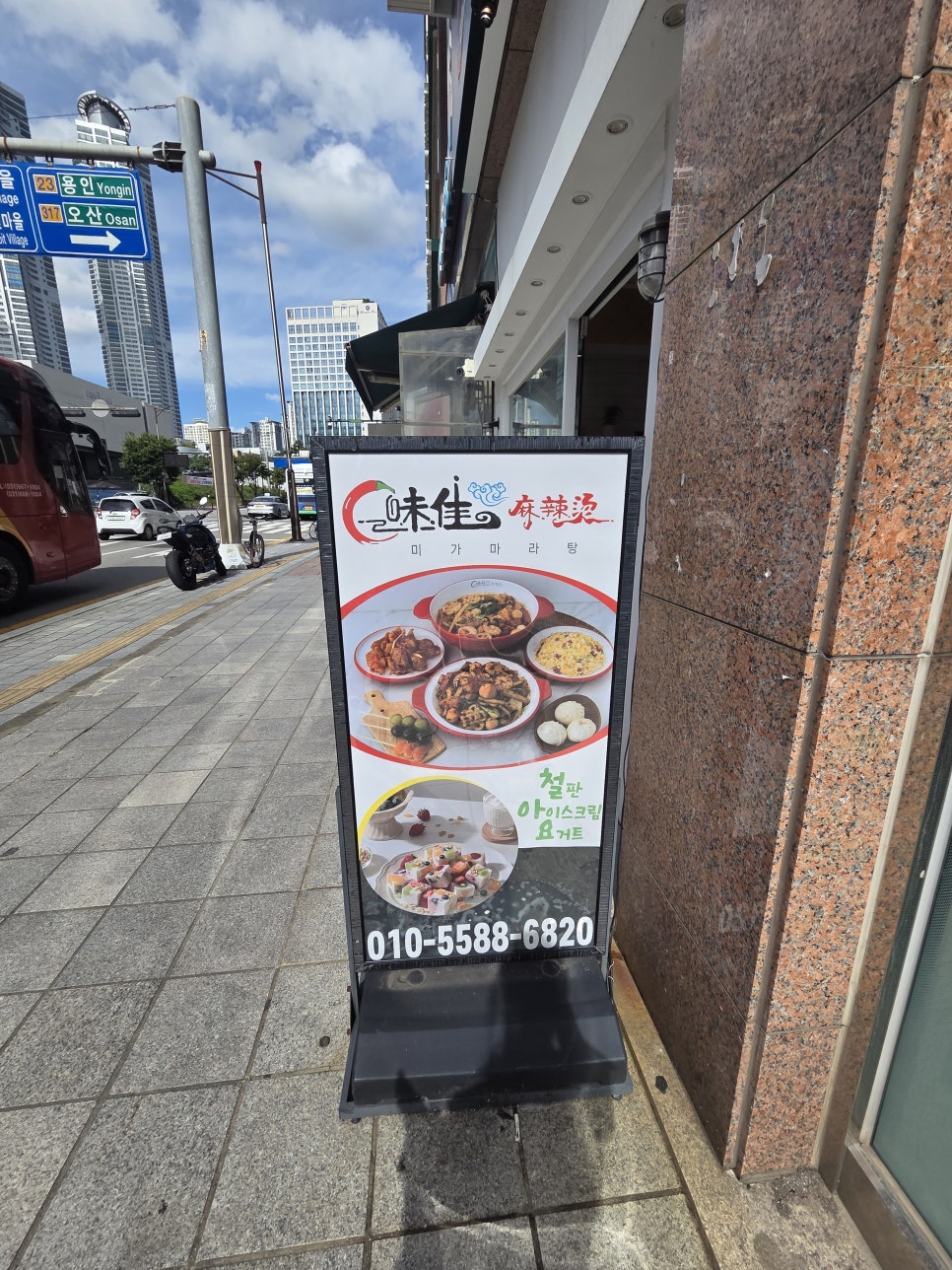 미가마라탕 사진 3