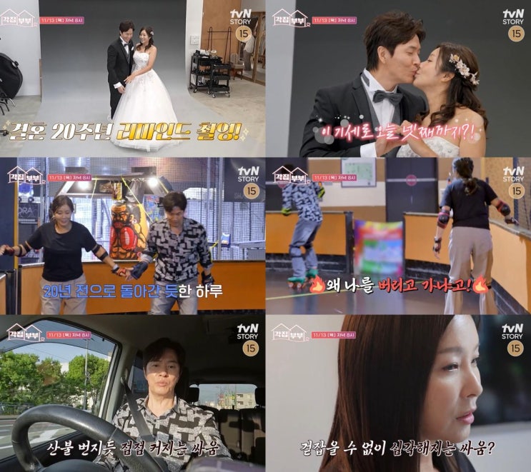 말”…<b>김정민</b>·<b>루미코</b>, ‘각집부부’ 일본 데이트 속 <b>이혼</b> 위기... 