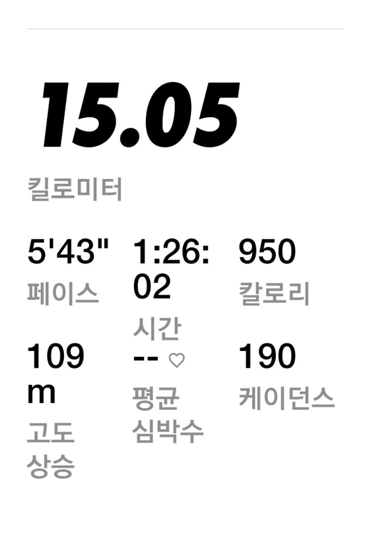 매일 러닝 달리기 조깅 챌린지 1557일차