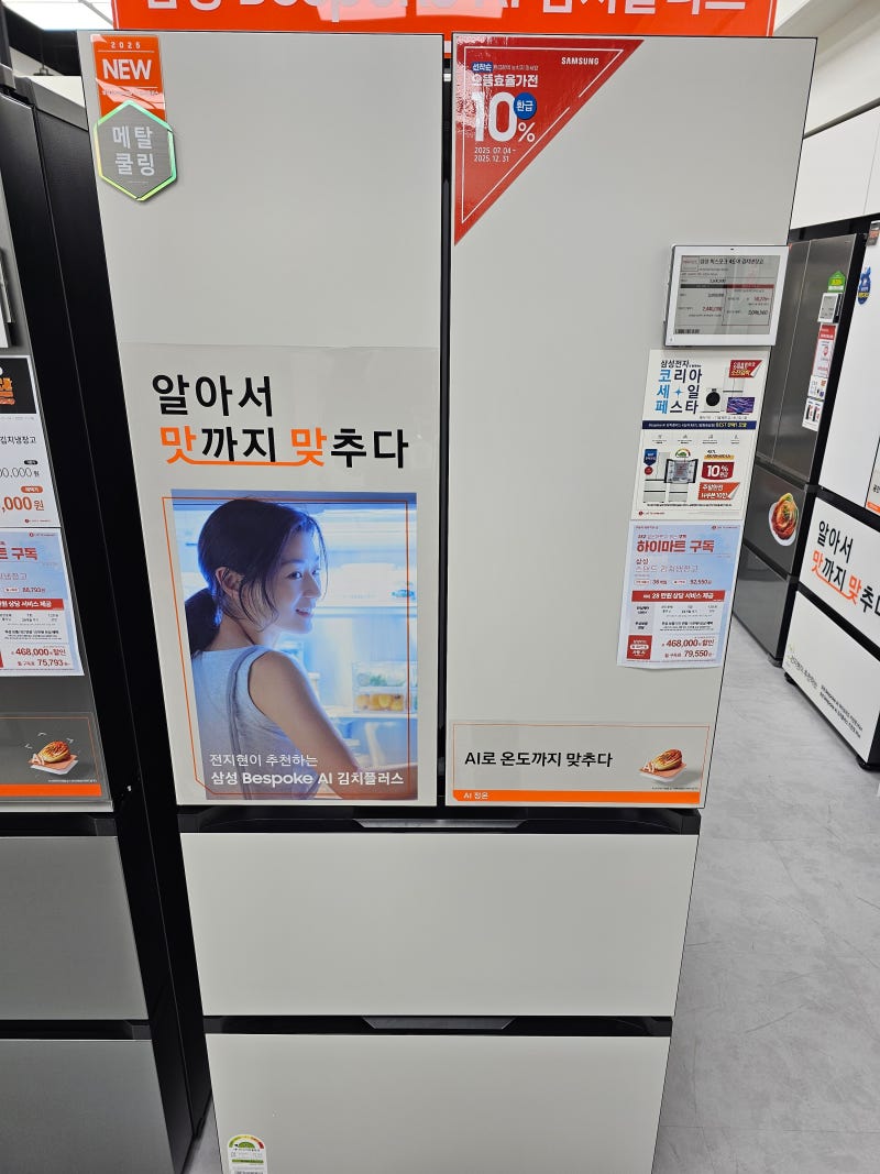 삼성 비스포크 김치냉장고 RK70F49D1A 특가 행사 !