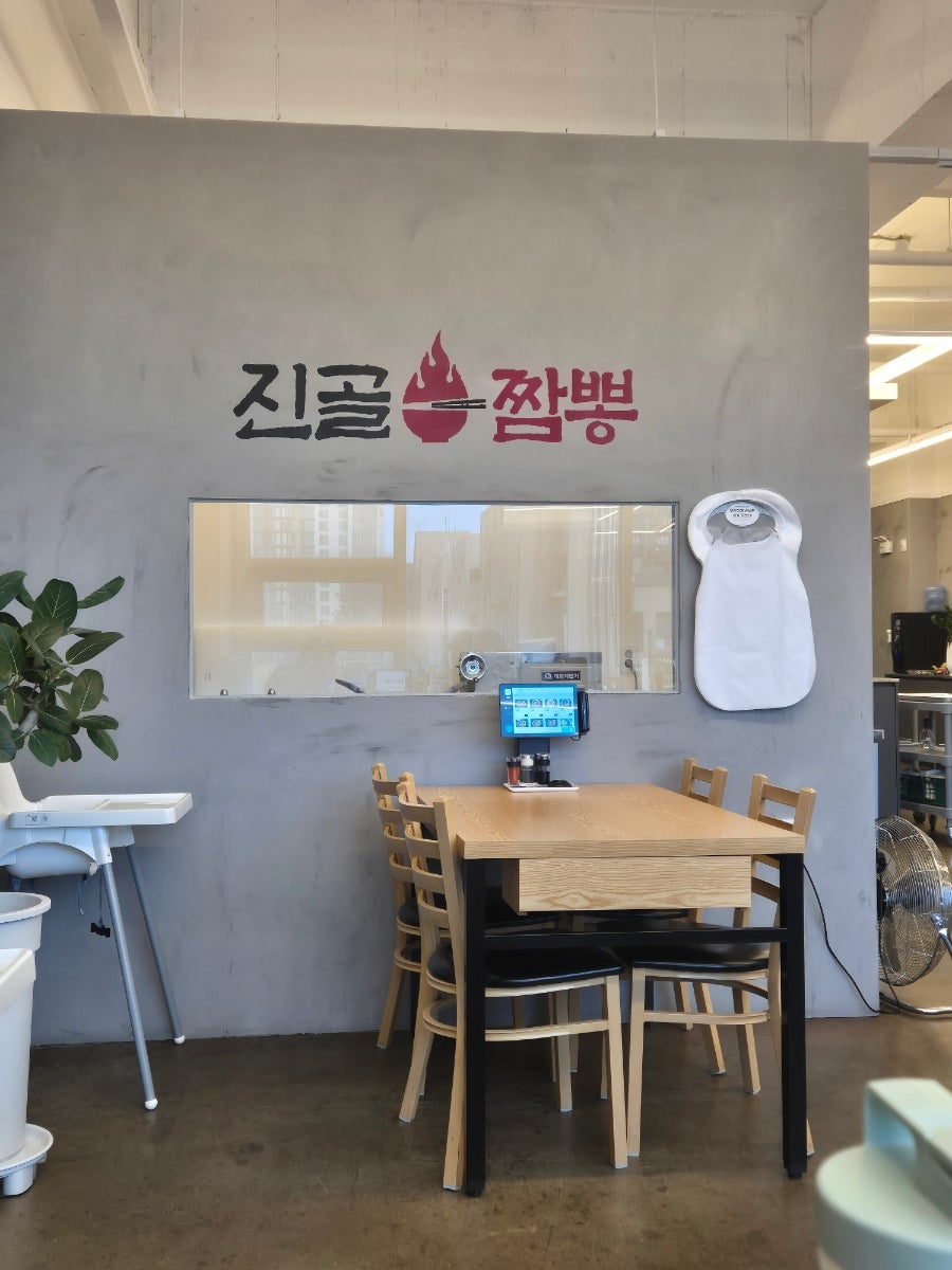 진골짬뽕 혁신점 사진 1