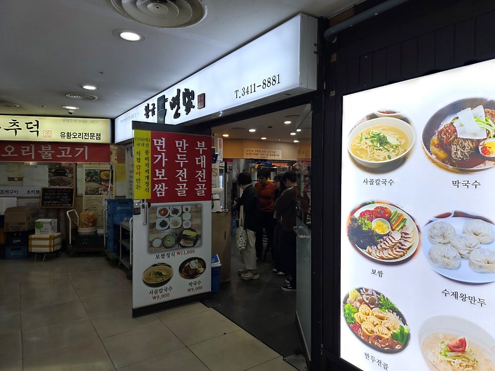 황금면가 사진 4