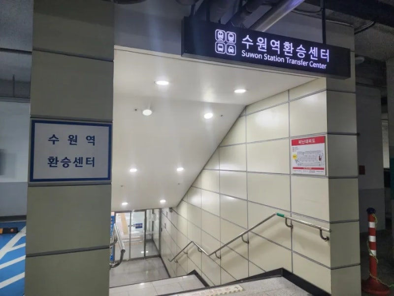수원역 KTX 주차장 환승센터 공영 주차장
