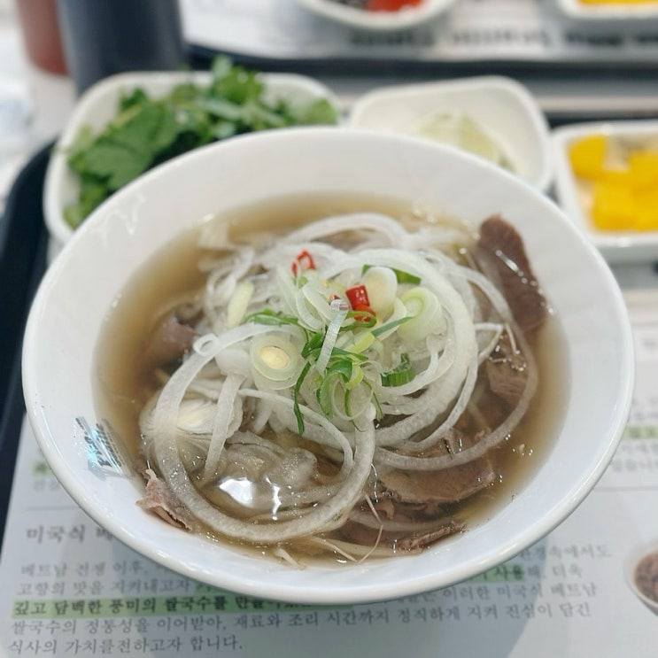  양지살로 국물을 낸 맑은 육수 미국식 베트남 쌀국수 포시애틀 분당서현점 양지 쌀국수 고기 짜조 리뷰.