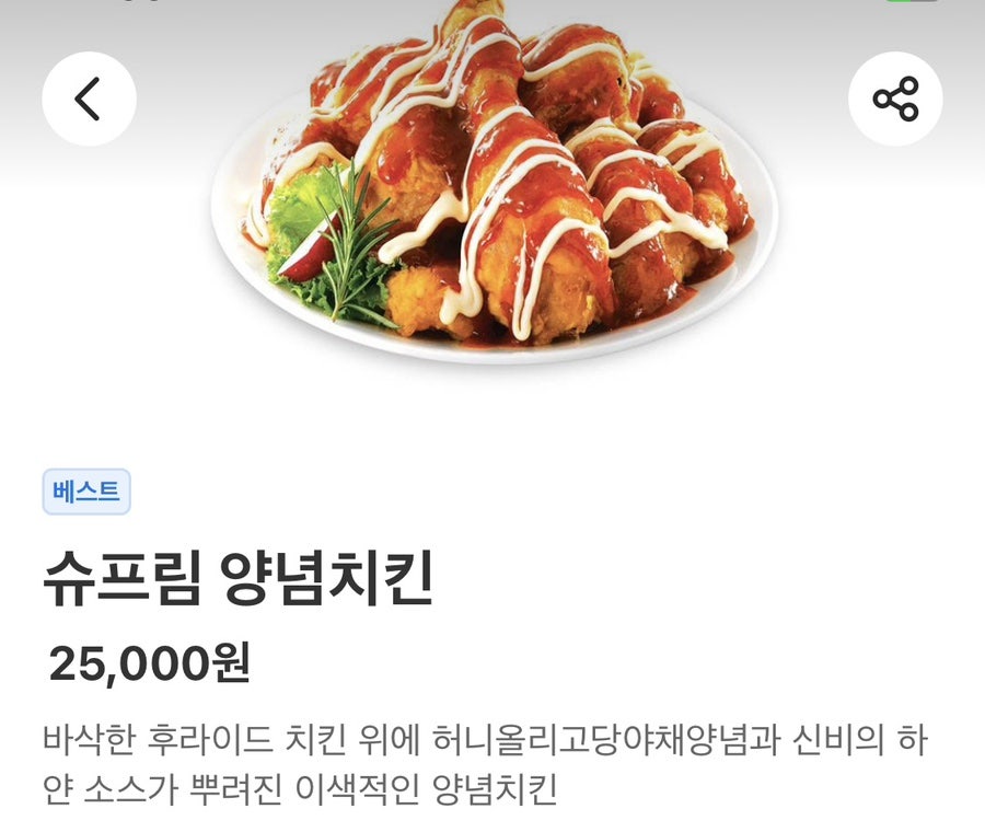 처갓집양념치킨 시청점 사진 2