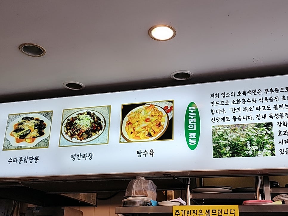 천천맛집 사진 5