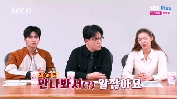 나는솔로 송해나 데프콘 폭로에 당황 왜? 돌싱특집 28기 경수 영숙 데이트 분석