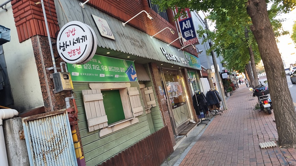삼시세끼 본점 사진 1