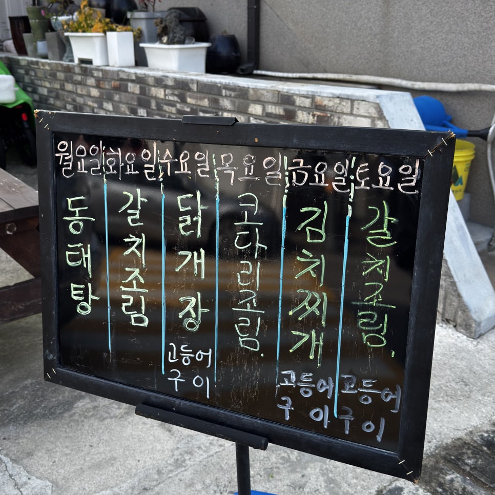 엄마밥상 사진 2