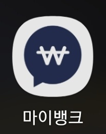 마이뱅크 해외 여행자 보험 가입(보장내용, 청구 서류) 및 취소 방법