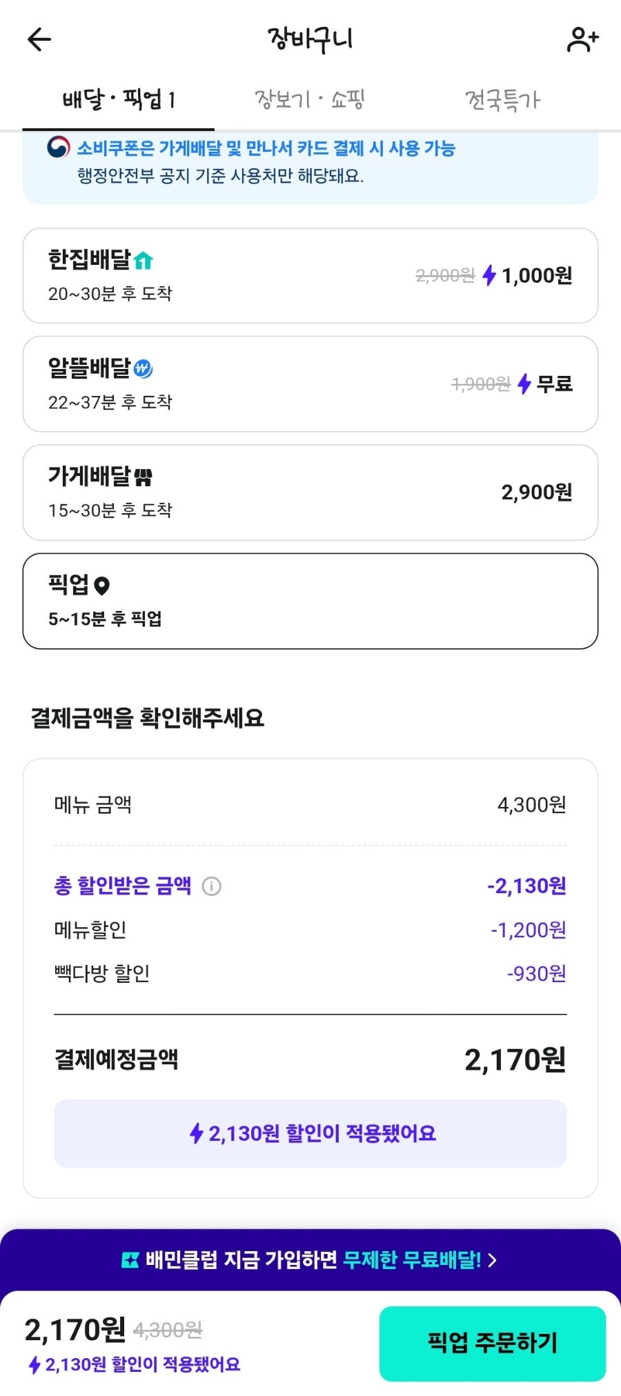 빽다방 정왕역점 사진 4