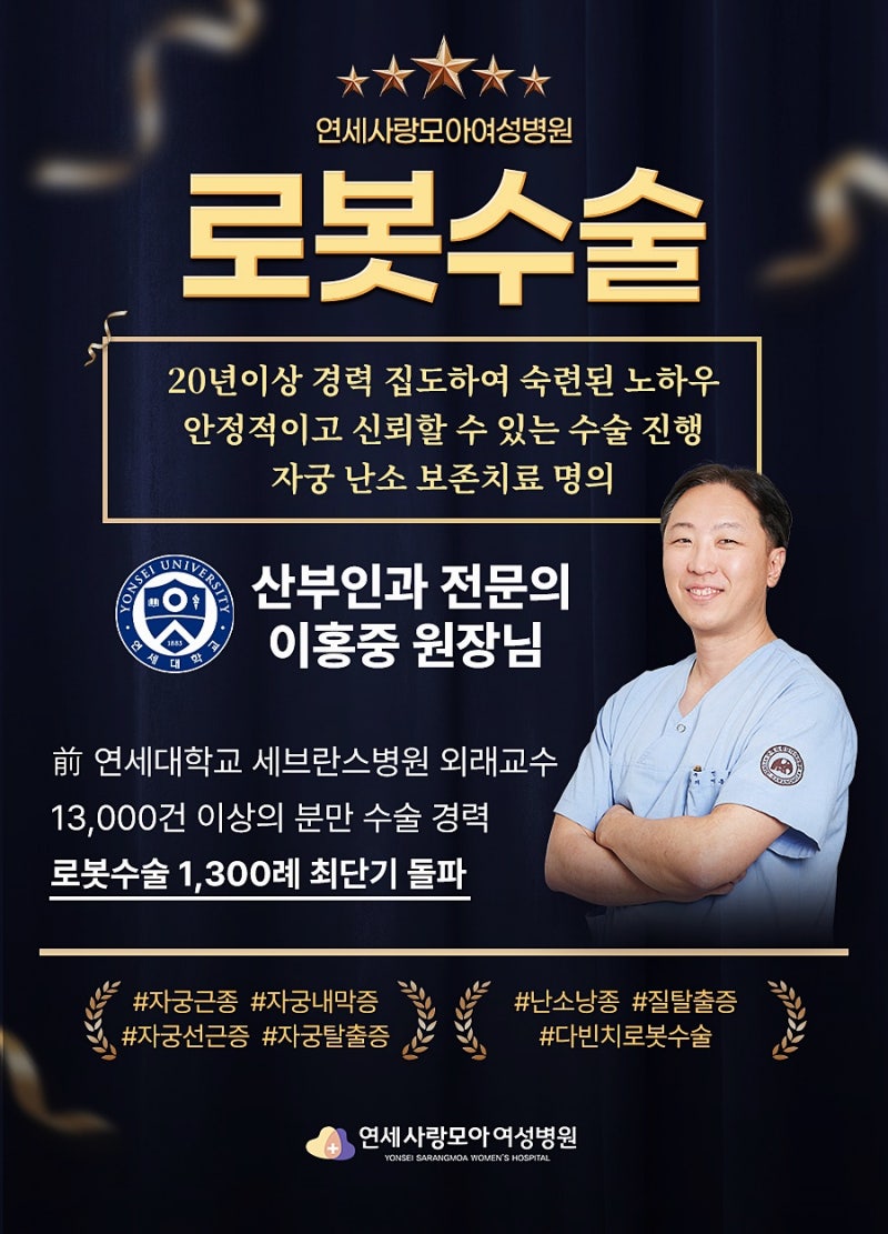 자궁탈출증수술비용, 병원마다 다른 이유