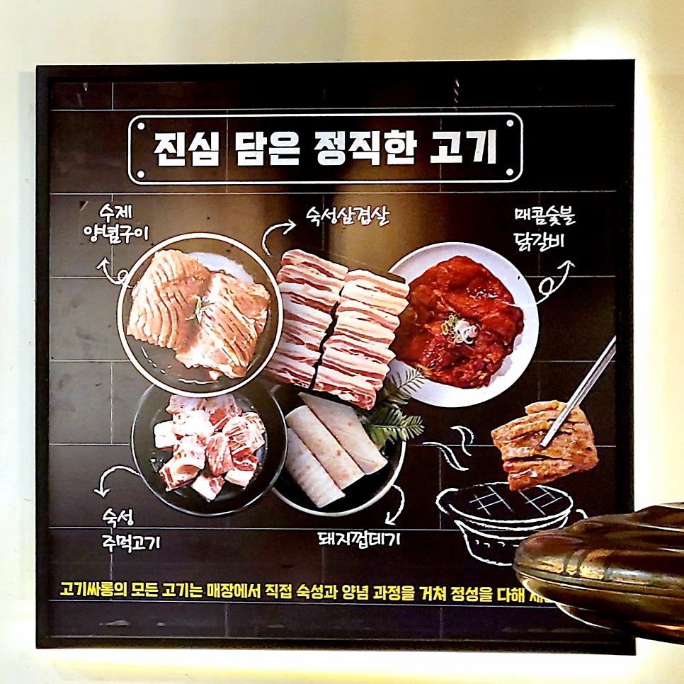 고기싸롱 대전가오점 사진 4