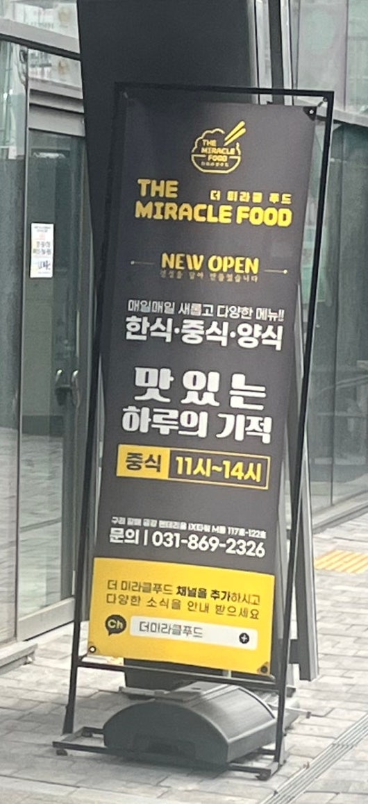 더미라클푸드 사진 1