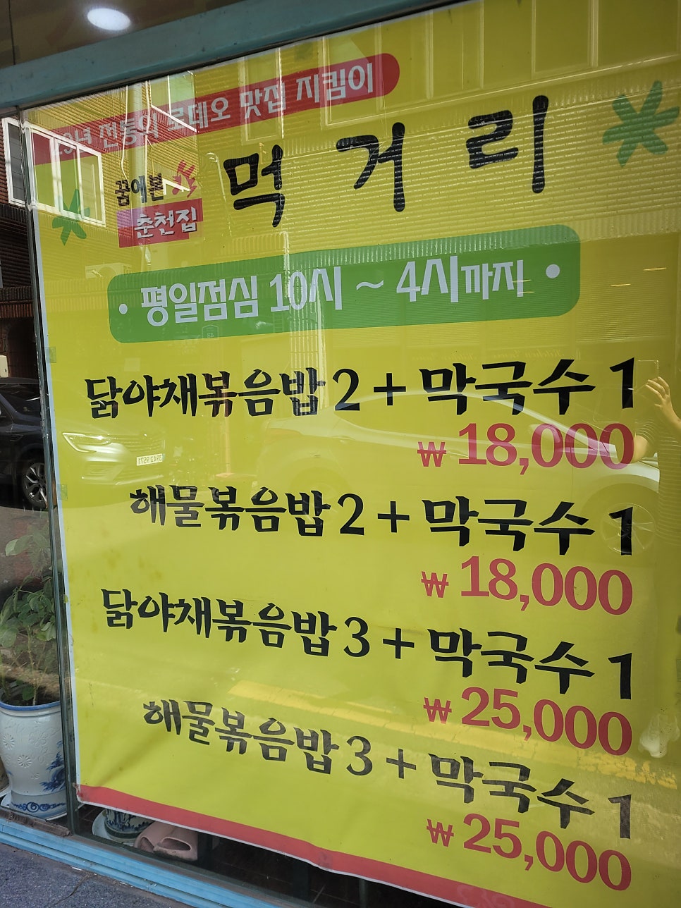 꿈에본춘천집 사진 4