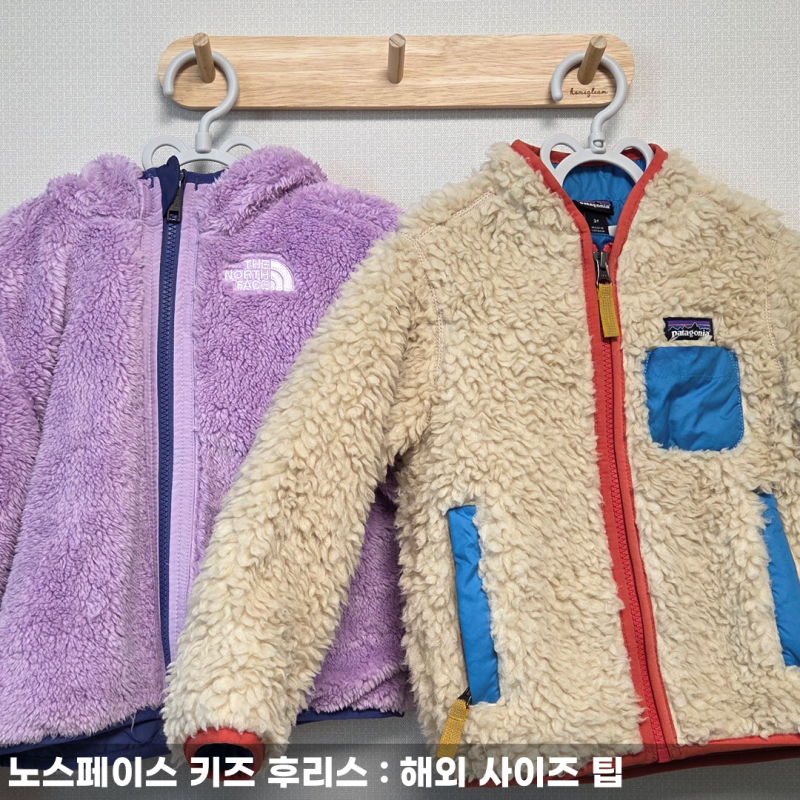노스페이스 키즈 후리스 아기옷 해외 구매 사이즈 팁