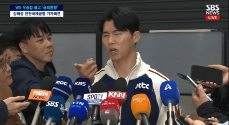 <b>김혜성</b> 아버지 빚 <b>채무 논란</b>? 원금 vs 이자 양측 입장은