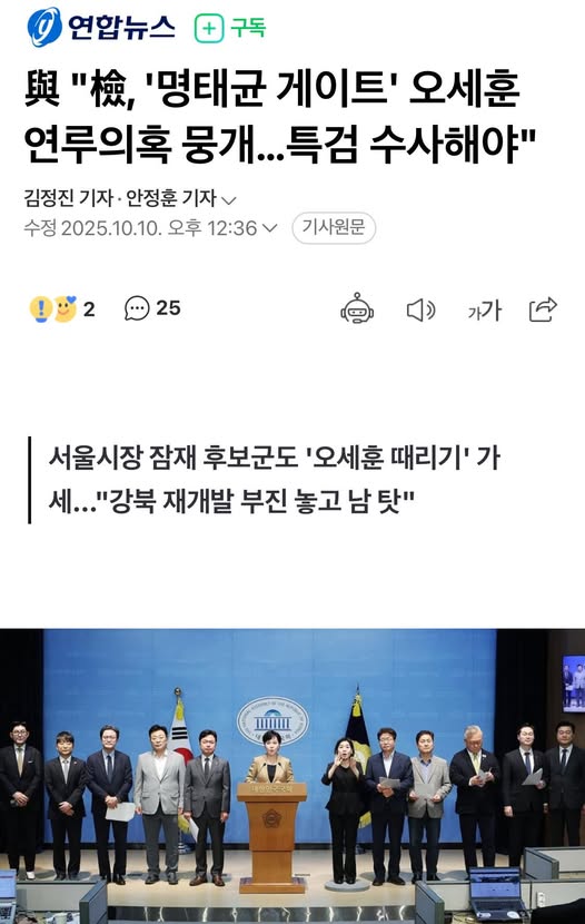 <b>오세훈</b> 시장이 서울시장 5선에 도전하는 이유는... 